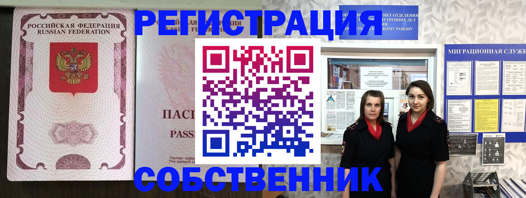 временная регистрация адрес в Камышине