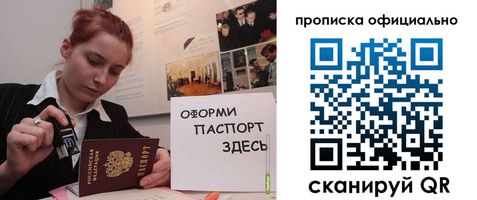 временная регистрация надежно в Камышине