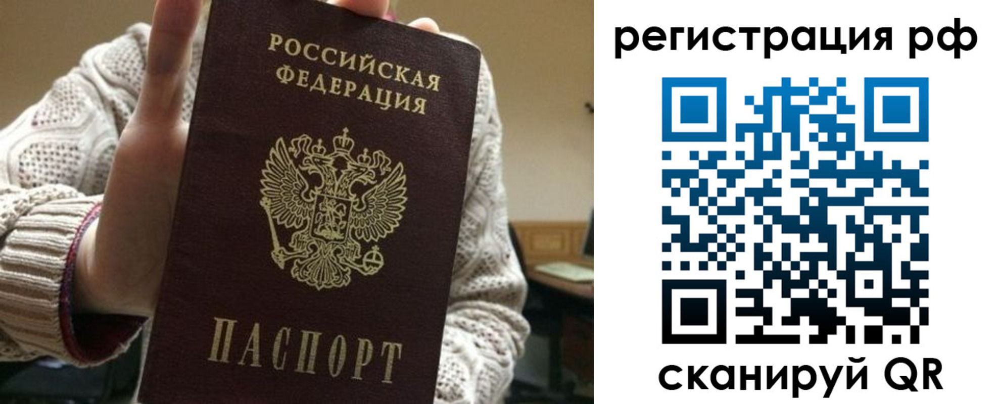 прописка 2025 в Камышине