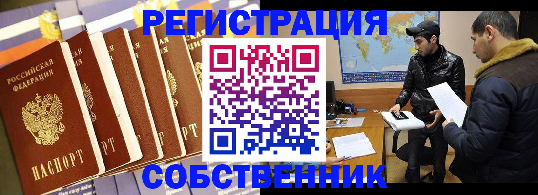 временная регистрация надежно в Камышине