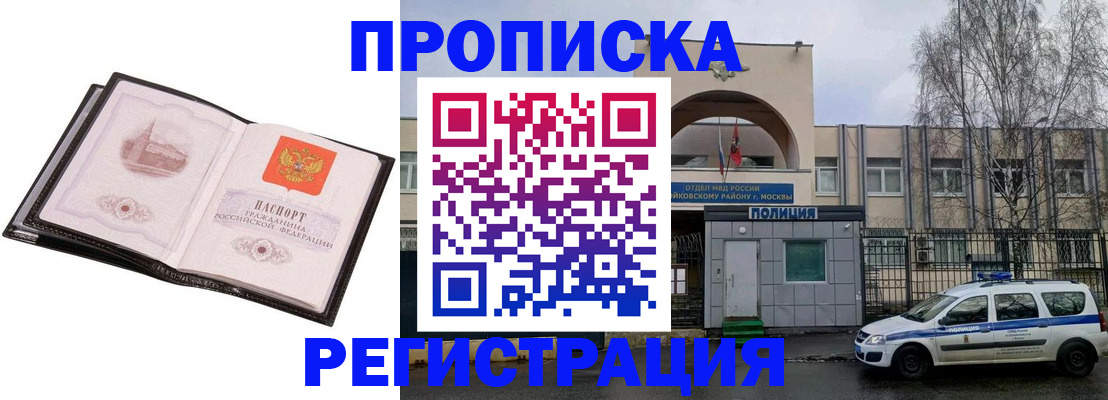 прописка регистрация в Камышине