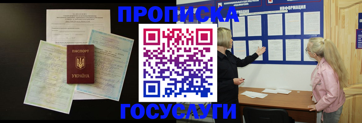 временная регистрация адрес в Камышине