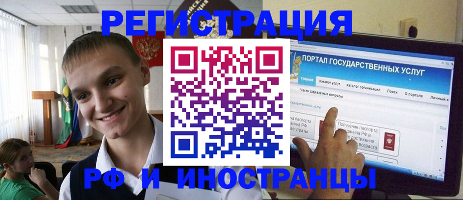 прописка для военкомата в Камышине