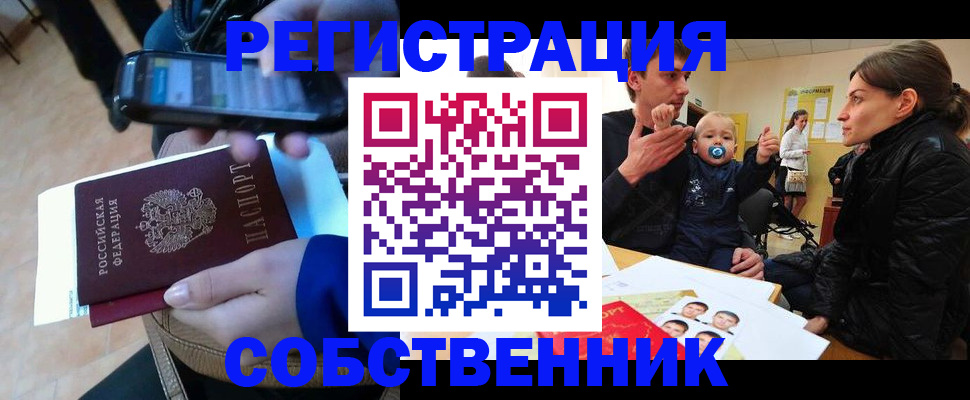 прописка паспорт в Камышине