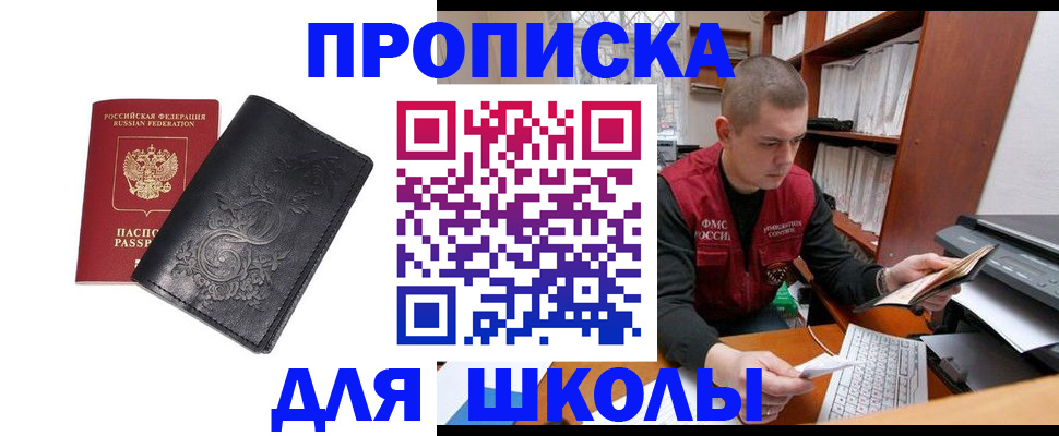 где прописаться в Камышине