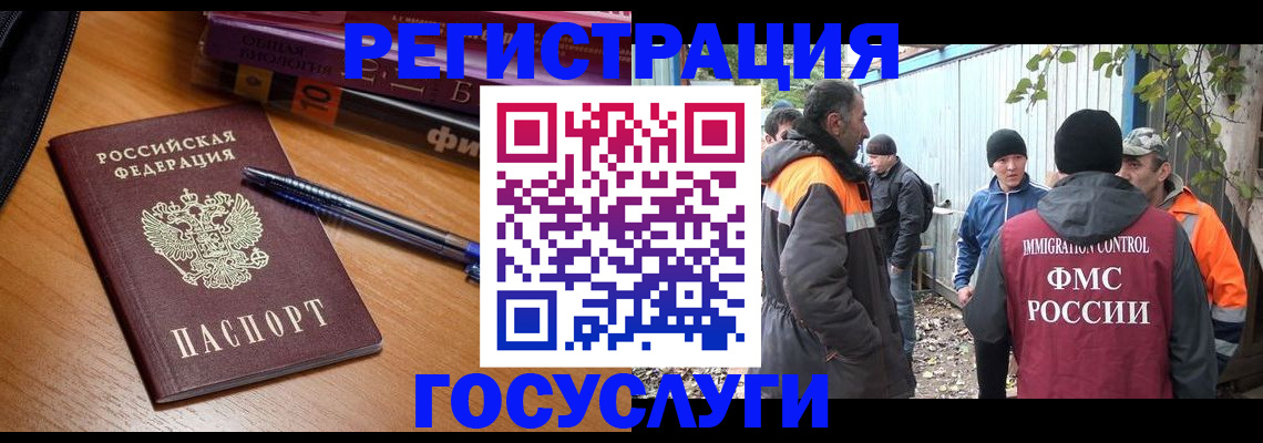временная регистрация в квартире в Камышине