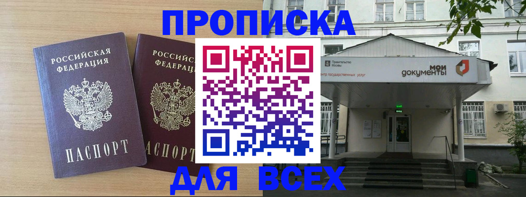 где прописаться в Камышине